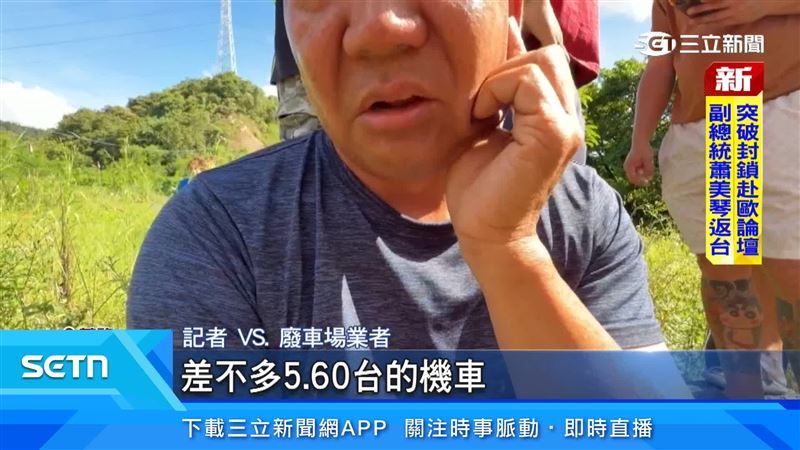 現場約5、60輛廢車全被燒毀，生財工具被燒毀，負責人欲哭無淚