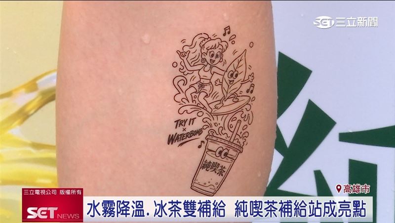WATERBOMB首度登台! 湧入大批民眾狂歡 純喫茶補給站有吃有喝一次滿足。(圖/截自影片)