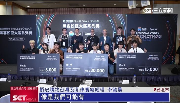 「亞太黑客松」賽事助台灣育才，深化電商AI應用