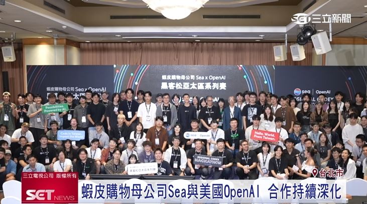 「亞太黑客松」助育才　深化電商AI應用