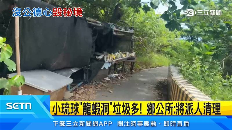 龍蝦洞通道,廢棄棚架內堆滿手搖飲杯、鋁箔包和吃剩的餐盒,宛如小型垃圾場