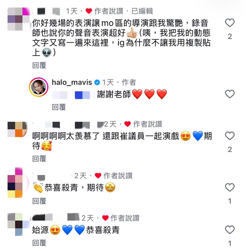 瑪菲司新戲與始源合作。(圖/翻攝自Halo_mavis IG)