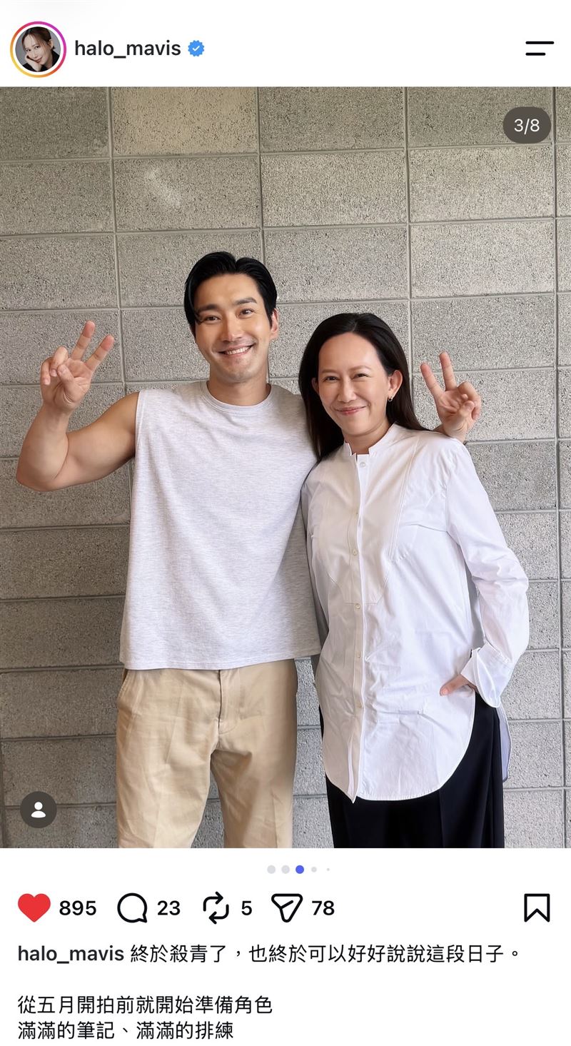 瑪菲司新戲與始源合作。(圖/翻攝自Halo_mavis IG)