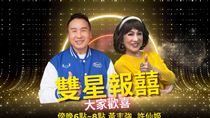 獨／才斷歌仔戲小旦　男星曝「復合原因」
