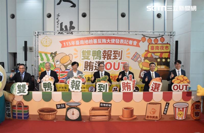 台南查賄出奇招！超萌「雙鴨」化身反賄大使，宣戰黑金不分晝夜。（圖／台南地檢署提供）