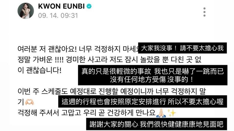 權恩妃發文和粉絲報平安。（圖／翻攝自Weverse）