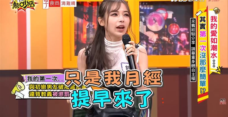 舒舒透露是生理期提早來。(圖/翻攝自YouTube)