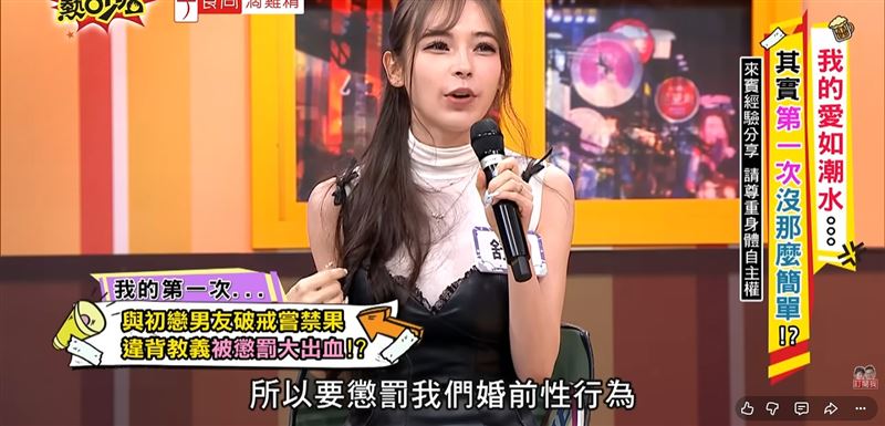舒舒破戒愛愛男友以為遭天譴。(圖/翻攝自YouTube)