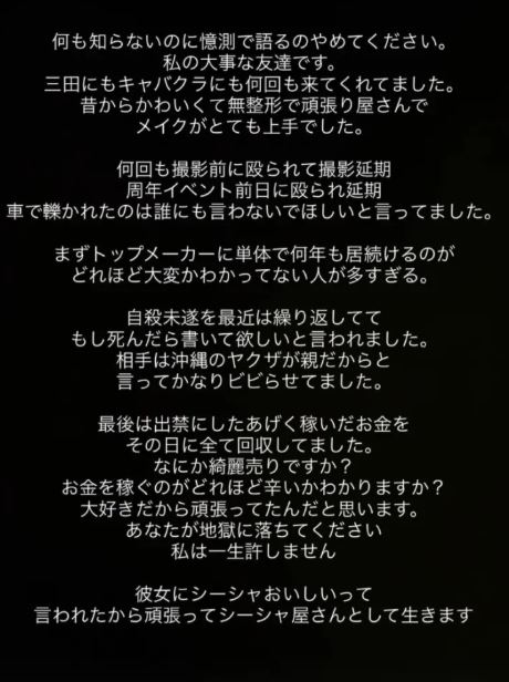 倉木華的生前好友日向真凜出面發聲了。(圖/翻攝自IG)