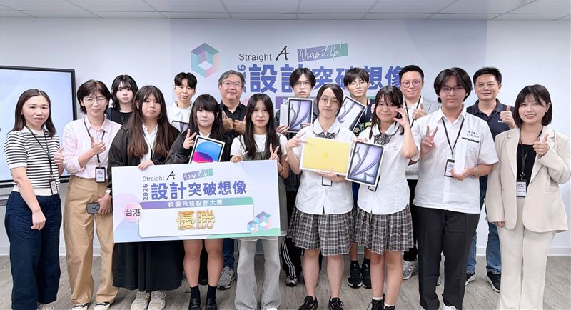 2026台港校園包裝設計大賽。(圖/品牌業者提供)