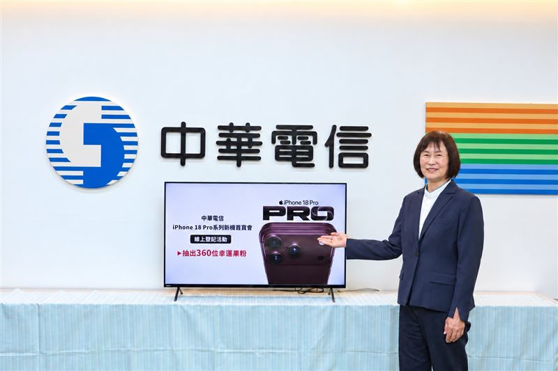 中華電信個人家庭分公司副總經理趙羚公開抽出360位幸運果粉，可獲得iPhone 18新機3,600元購物金。（圖／中華電信提供）