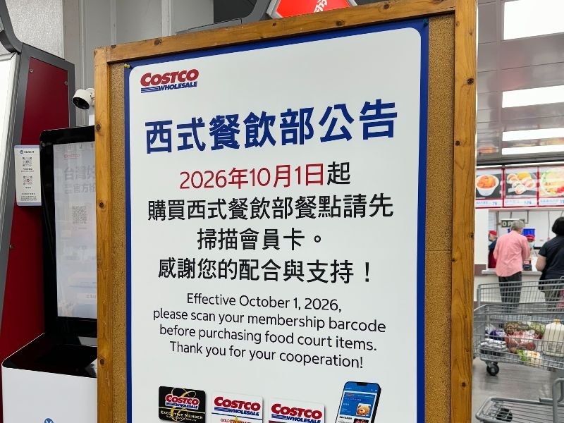 好市多西式餐飲部推購餐新制,會員在西式餐飲部購買餐點前,須先掃描會員卡或手機會員條碼。(圖/中央社)