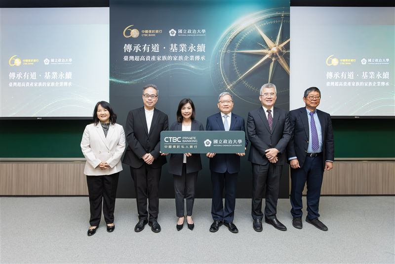 中信銀與政大智庫發布家族企業傳承報告，點出核心資產保存與治理成熟度挑戰。首創三大分析工具，助企業跳脫單純接班框架，規劃跨世代永續路徑。（圖／中信銀提供）