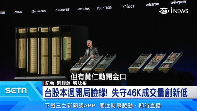 黃仁勳開金口點名「資安」,在台股遭到空方襲擊時,依舊成為盤面上最吸睛的焦點