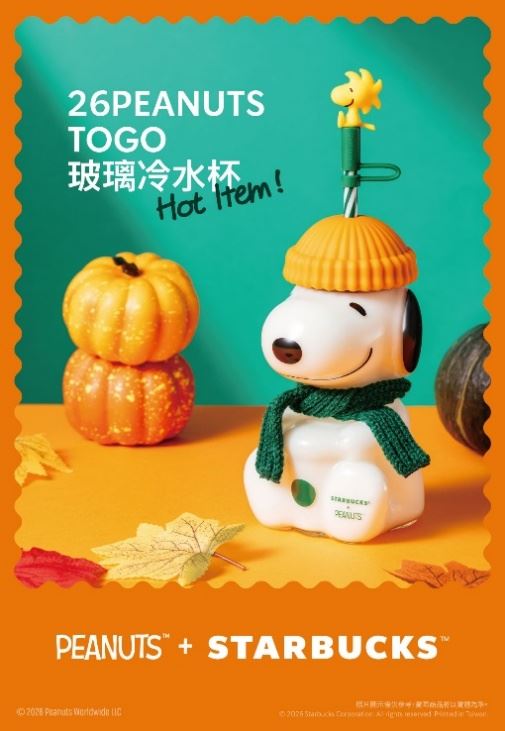 Peanuts&trade; + Starbucks&reg;限定聯名系列，首推「PEANUTS&nbsp; TOGO玻璃冷水杯」。(圖／史奴比提供）
