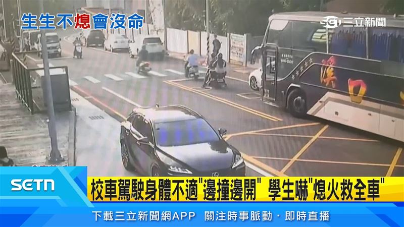 嘉義一間高中的校車司機,因為身體不適,駕駛期間「邊撞邊開」