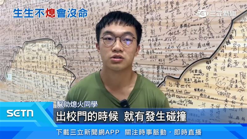 校車上的高中生察覺情況不對,衝到駕駛座旁,斷然把車熄火,才避免憾事發生