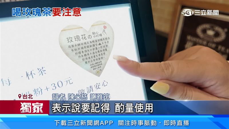 業者提醒消費者「要記得,酌量使用」