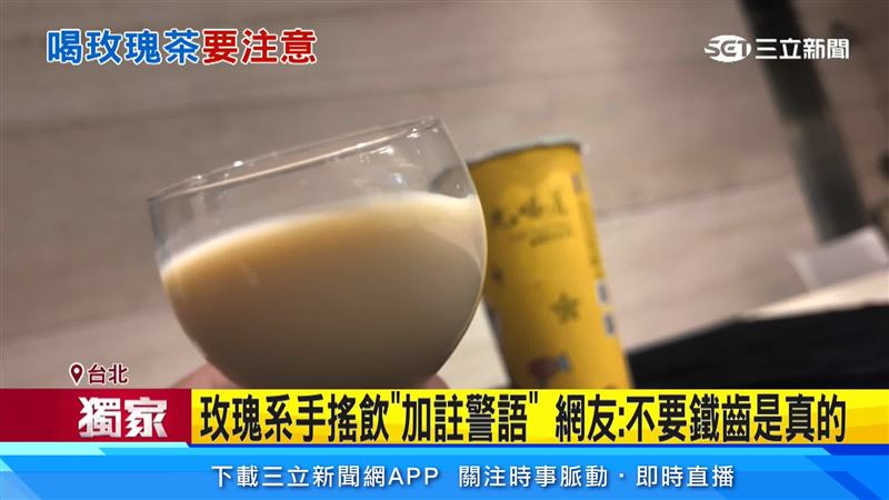 獨／玫瑰茶飲便祕救星？喝完拉到脫水住院
