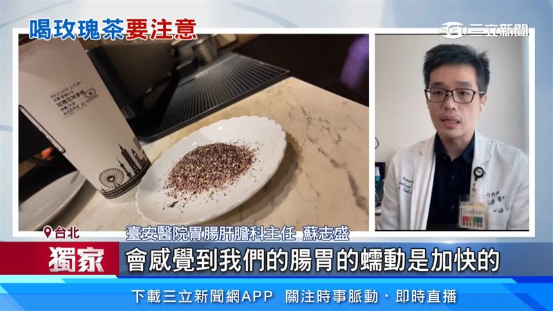 醫師指出,單寧酸或者是茶多酚會增進腸胃蠕動