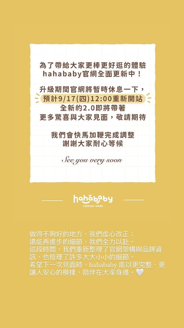 二伯表示hahababy網站正在更新。（圖／翻攝自IG @2uncle987）