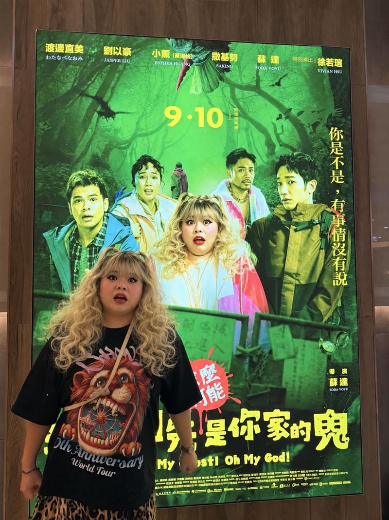 導演的劇場幕後好友「艾瑪」更直接變身渡邊直美在片中的裝扮加入宣傳,激似度百分百。(圖/華映娛樂提供)