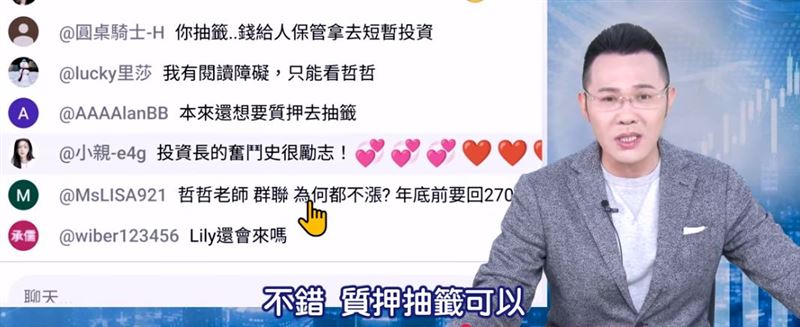 興櫃股王漢測(7856)超高價公開申購也引發市場討論。對此,摩爾投顧投資長郭哲榮直言,賣股抽籤恐掉入資金陷阱,並揭密「股票質押抽籤術」,同時針對被動元件龍頭國巨(2327)給出最新加碼指引。(圖/翻攝自YouTube)