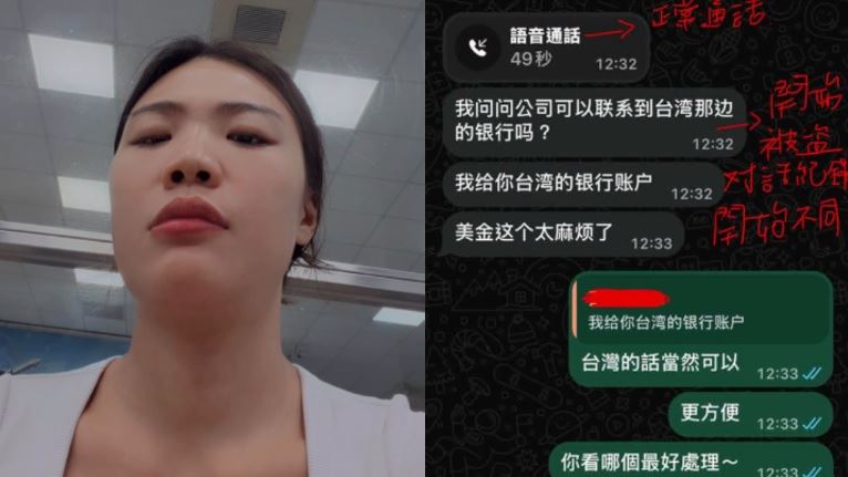 網紅買保險被騙15萬！WhatsApp竟是駭客回