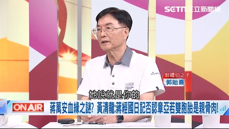 郭禮伯之子：章亞若告訴父親「孩子你的」