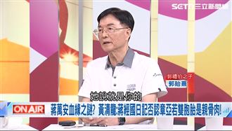 郭禮伯之子：章亞若告訴父親「孩子你的」