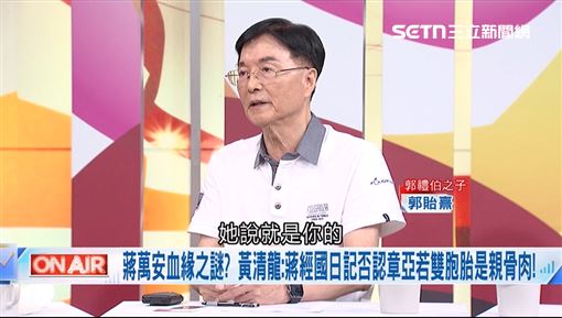 郭禮伯之子：章亞若告訴父親「孩子你的」