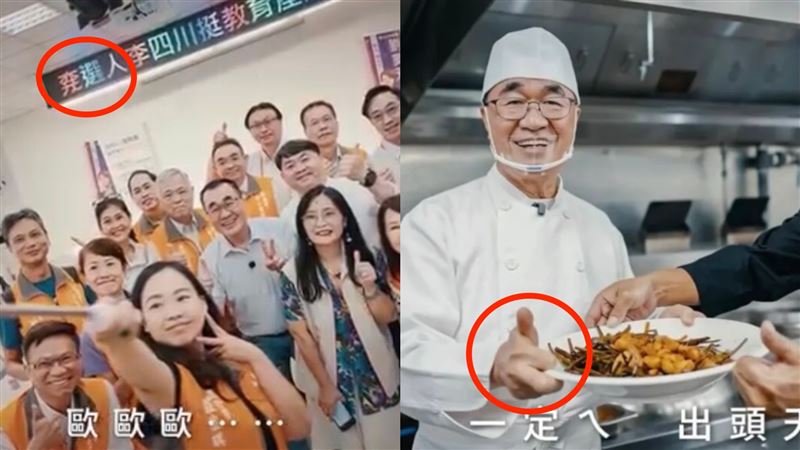 李四川競選MV出包　慘變「棄選人」畫面曝