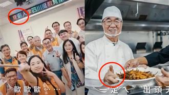 李四川競選MV出包　慘變「棄選人」畫面曝
