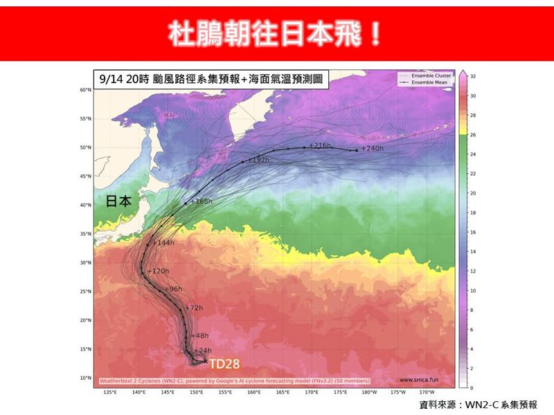 預估最快將於今、明2日再增強為颱風「杜鵑」。(圖/翻攝自林老師氣象站臉書)