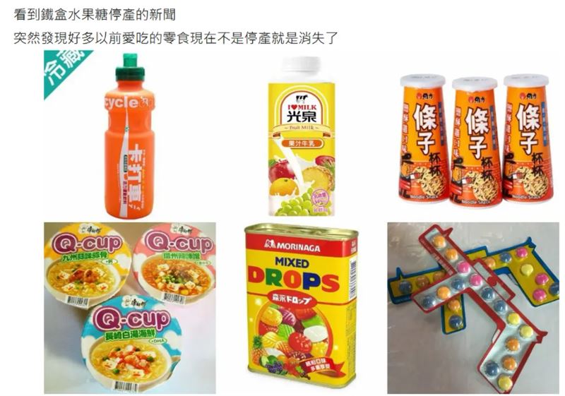 網友懷念許多以前受歡迎的零食。（圖／取自Dcard）