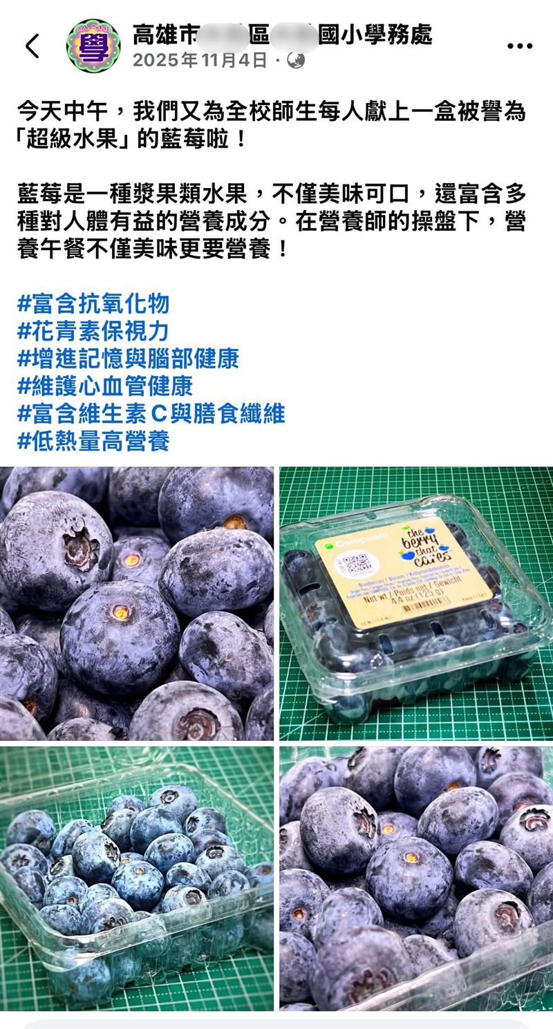 過去高雄市國小營養午餐水果也曾出現藍莓,不過卻是全校師生「一人一盒藍莓」。(圖/翻攝自Threads)