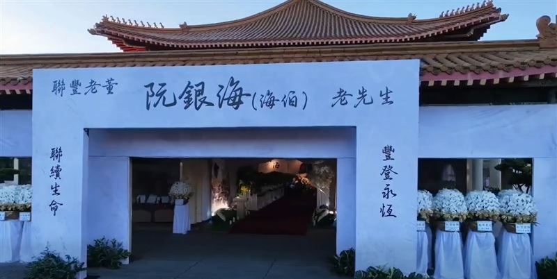 鋼鐵爸父親阮銀海(海伯)13日舉辦公祭。(圖/翻攝自鋼鐵爸臉書)