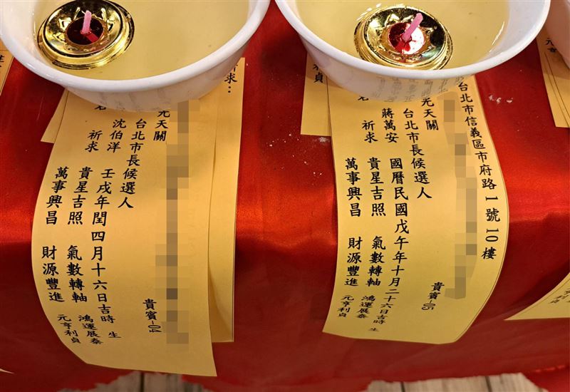 陽明山姜太公道場13日舉行姜太公暨北斗星君祝壽大典及七星燈大法會,蔣萬安與民進黨台北市長候選人沈伯洋陣營皆報名點七星燈祈福,為11月28日選戰增添話題。(圖/陽明山姜太公道場提供)