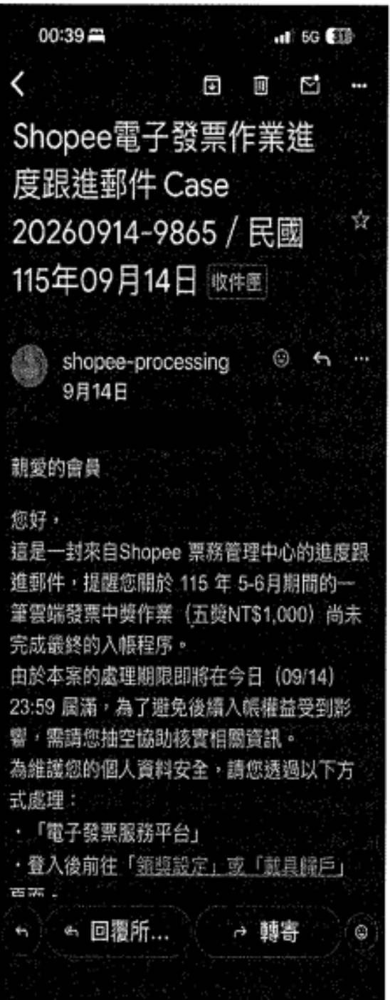 假冒電信及交通收費通知或冒用購物平台名義交易異常、付款失敗設局。(圖/翻攝畫面)