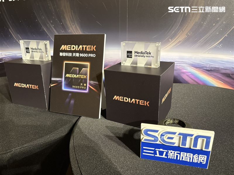 聯發科發表天璣9600 Pro,採台積電2奈米製程,首批手機台灣最快10月上市。(圖/記者王文承攝影)