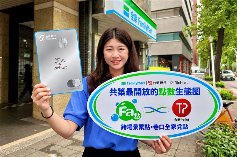 全家攜手台新銀行深化點數合作,於9月15日起正式發行「全家Richart聯名卡」。(圖/品牌業者提供)