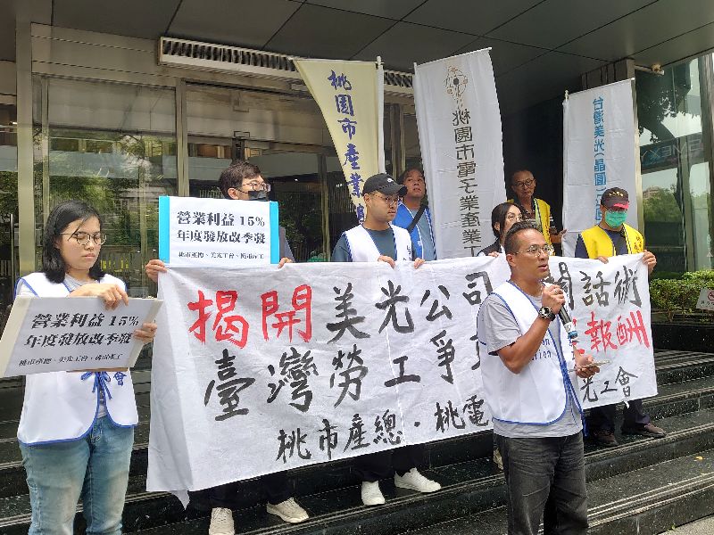 台灣美光工會理事長林哲瑞（前）等人15日在美國商會前舉行記者會，強調不要一次性獎金，希望能夠制定公開透明且可驗證的分潤制度，目標是營業利益15%的分潤制度