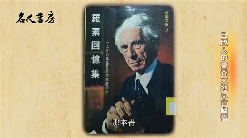 剛走出郭怡美就接噩耗!詹慶齡淚揭郭重興心願:讀書讓人變更好、提高臺灣閱讀率。(圖/翻攝自冠德玉山教育基金會《名人書房》)