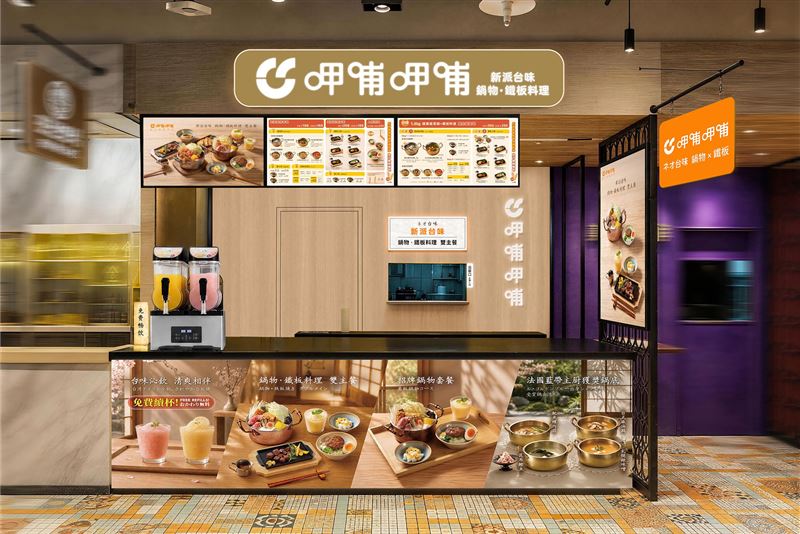 呷哺呷哺將餐廳級料理標準帶進百貨美食街，湯底現熬、店內手作，到鐵板現煎現場炙燒。（圖／品牌業者提供）