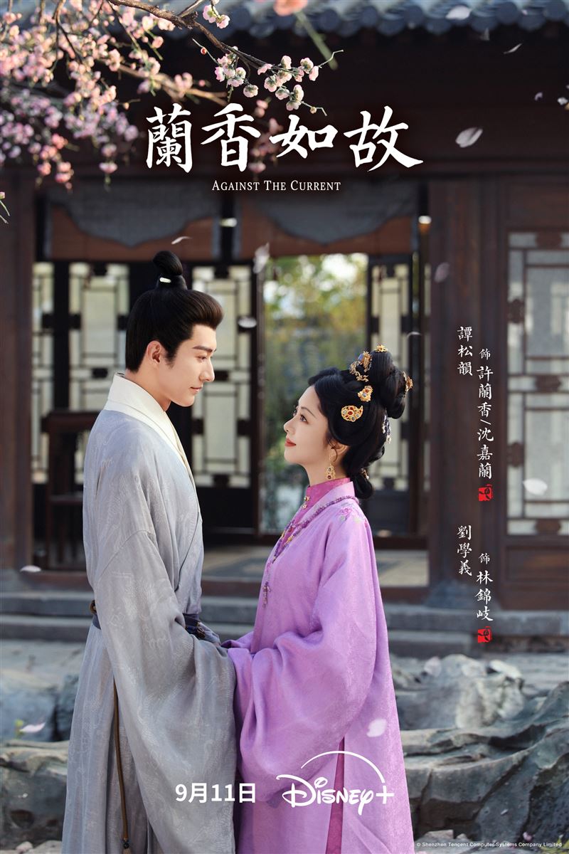 由劉學義、譚松韻主演的《蘭香如故》近期登上Disney+冠軍 。(圖/Disney+提供)