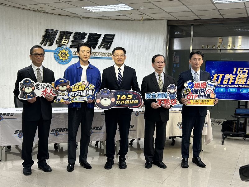 刑事局長邱紹洲（中）公布165打詐儀錶板8月最新數據，「釣魚連結詐騙」案件數相較114年幾乎翻倍成長，特別邀請藝人張懷秋（左2）共同呼籲防詐