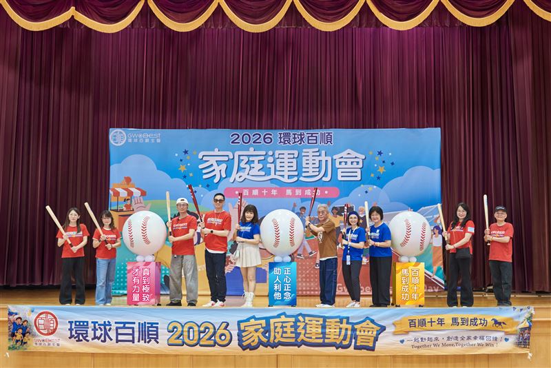 環球百順2026家庭親子運動會,近八百人共度歡樂健康時光。(圖/環球百順提供)