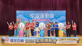 環球百順2026家庭親子運動會！