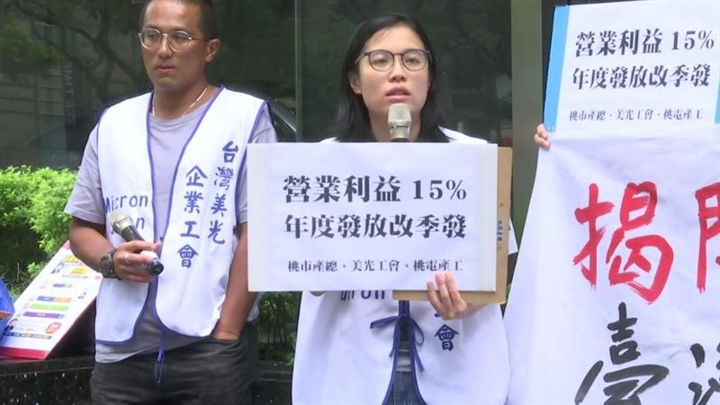 新／美光68個月薪酬是話術？　公司回應