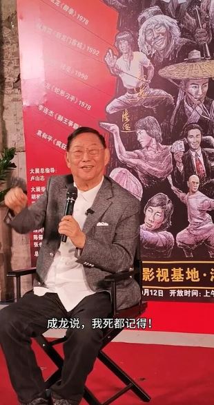 香港導演吳思遠談成龍走紅前遇到的挫折。（圖／翻攝自小紅書）